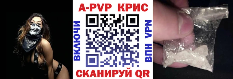 Alfa_PVP Crystall Кяхта