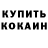 Метадон белоснежный Marks Alens