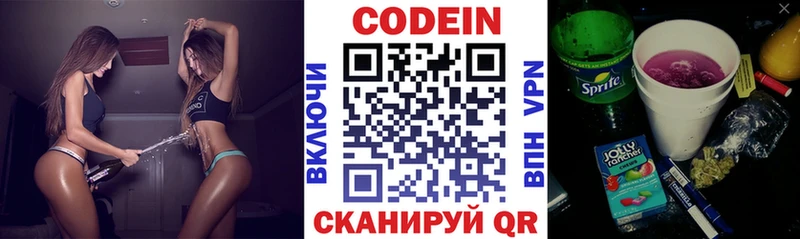 мега   Кяхта  Кодеиновый сироп Lean Purple Drank 