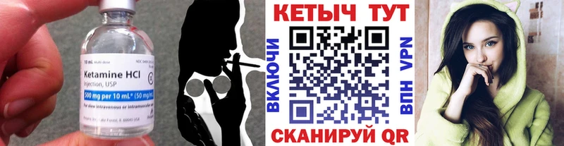 Кетамин VHQ  Кяхта 
