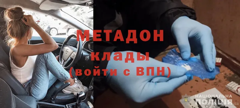 цена   Кяхта  МЕТАДОН methadone 