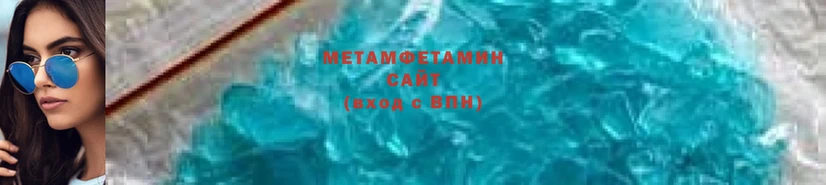 Метамфетамин Methamphetamine  хочу   Кяхта 